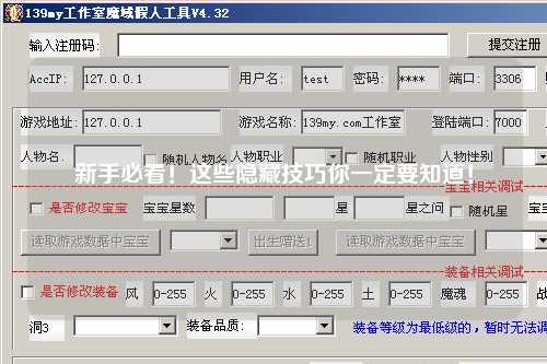 新手必看！这些隐藏技巧你一定要知道！