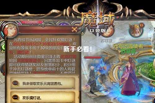 新手必看！