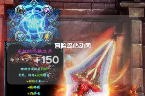冒险岛心动网