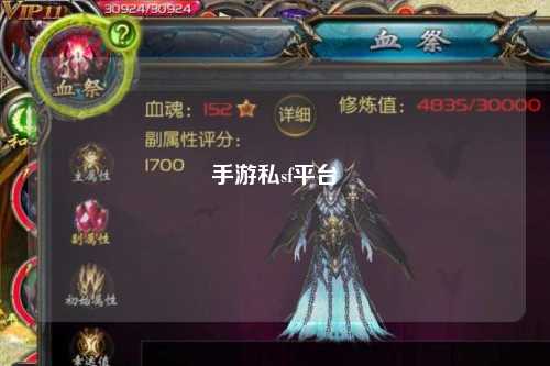 手游私sf平台