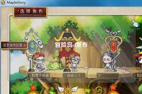 冒险岛sf发布