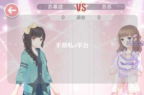 手游私sf平台