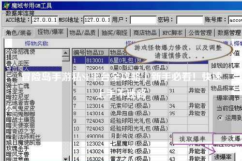 冒险岛手游私SF平台全攻略｜新手必看！快速上手不迷路