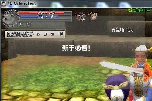 新手必看！