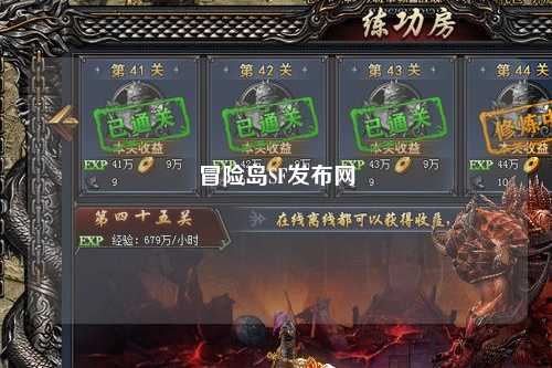 冒险岛SF发布网